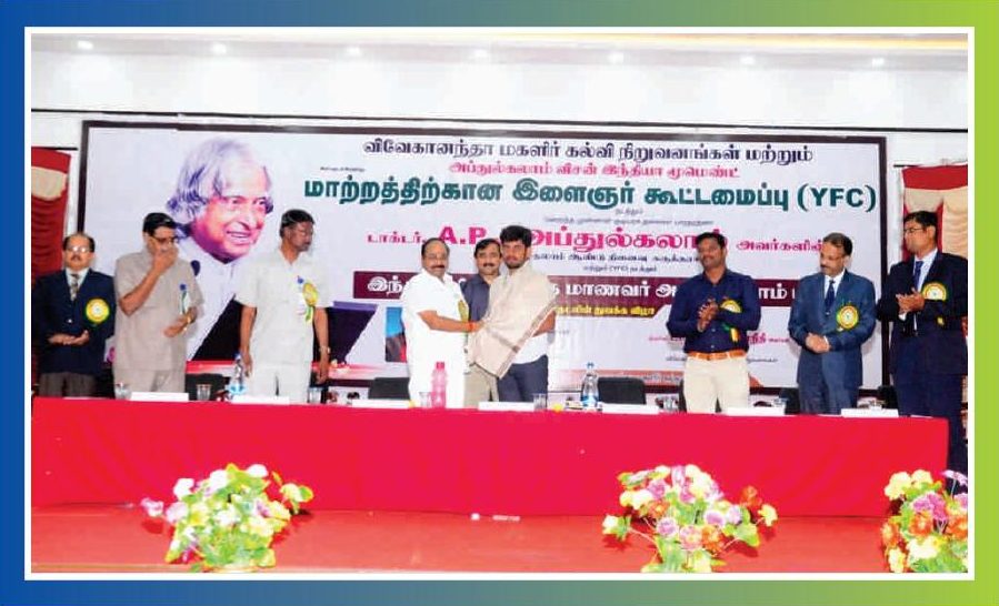 Next Student and Teacher of India award ceremony