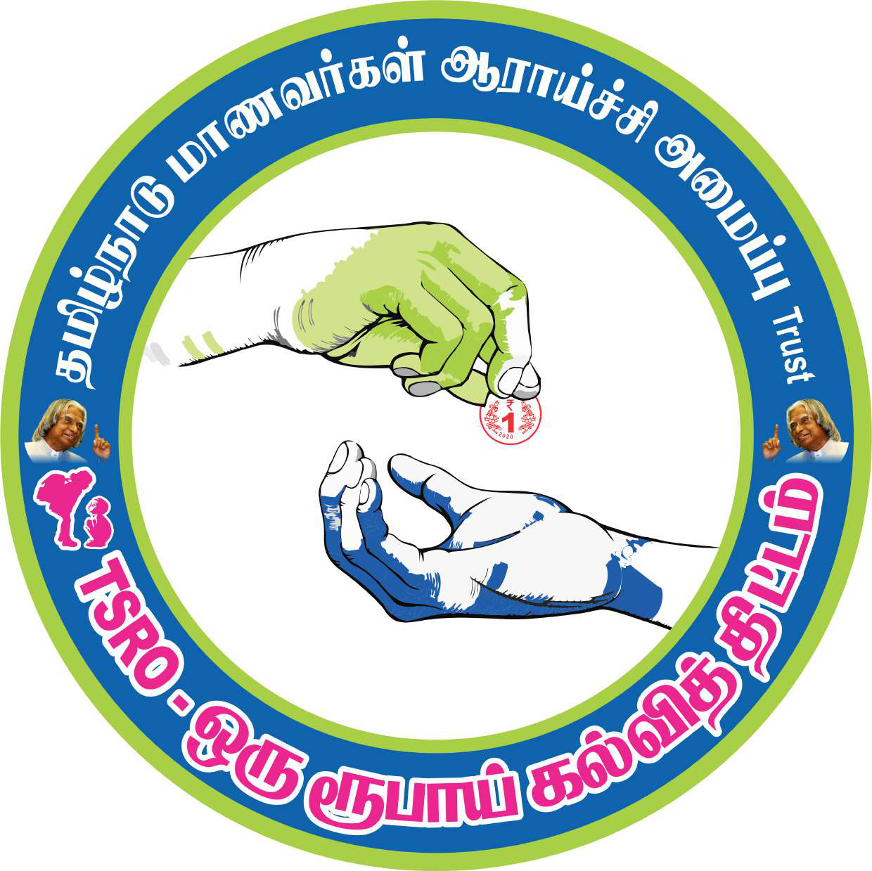 One Rupee Education initiative seal
